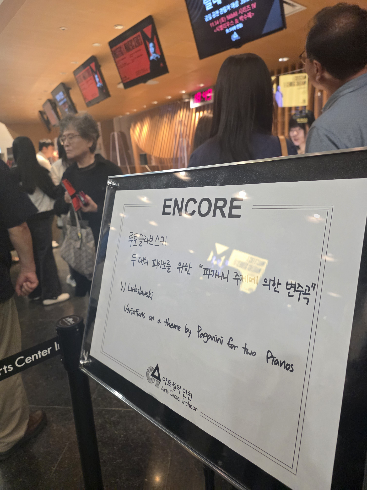 루토스와프스키 파가니니 주제에 의한 변주곡을 알리는 현장 앙코르 안내판